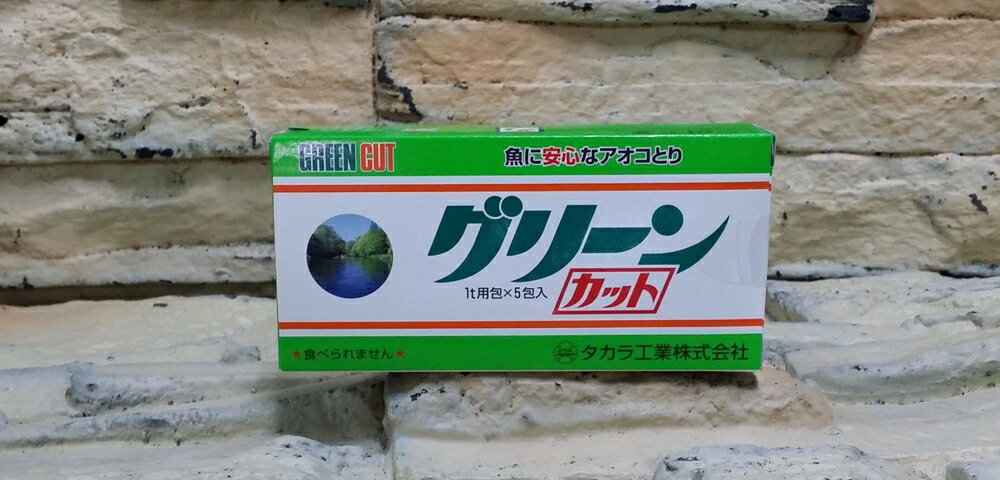 【西高地水族坊】Mr.Aqua代理 日本GREEN CUT 池塘除藻劑 50g (10g*5)