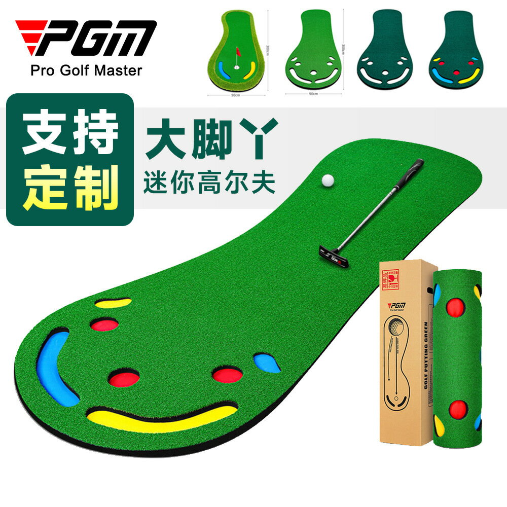 PGM 室內高爾夫推桿練習器 大腳丫迷你果嶺 高爾夫練習毯