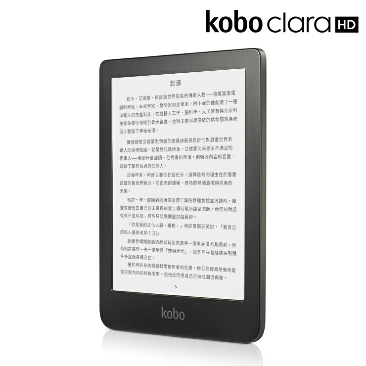 特惠品] Kobo Clara HD 6吋電子書閱讀器8GB (活動期間贈$500購書金