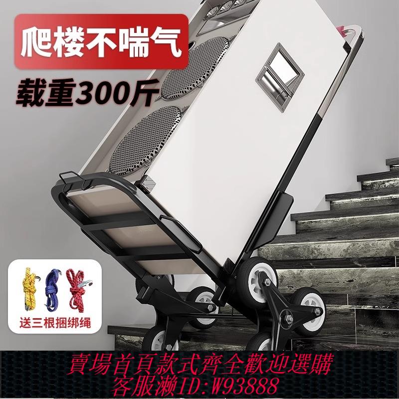 {可刷卡 打統編}爬樓梯神器搬運車搬重物上下樓手拉車可折疊小推車爬樓機上樓家用
