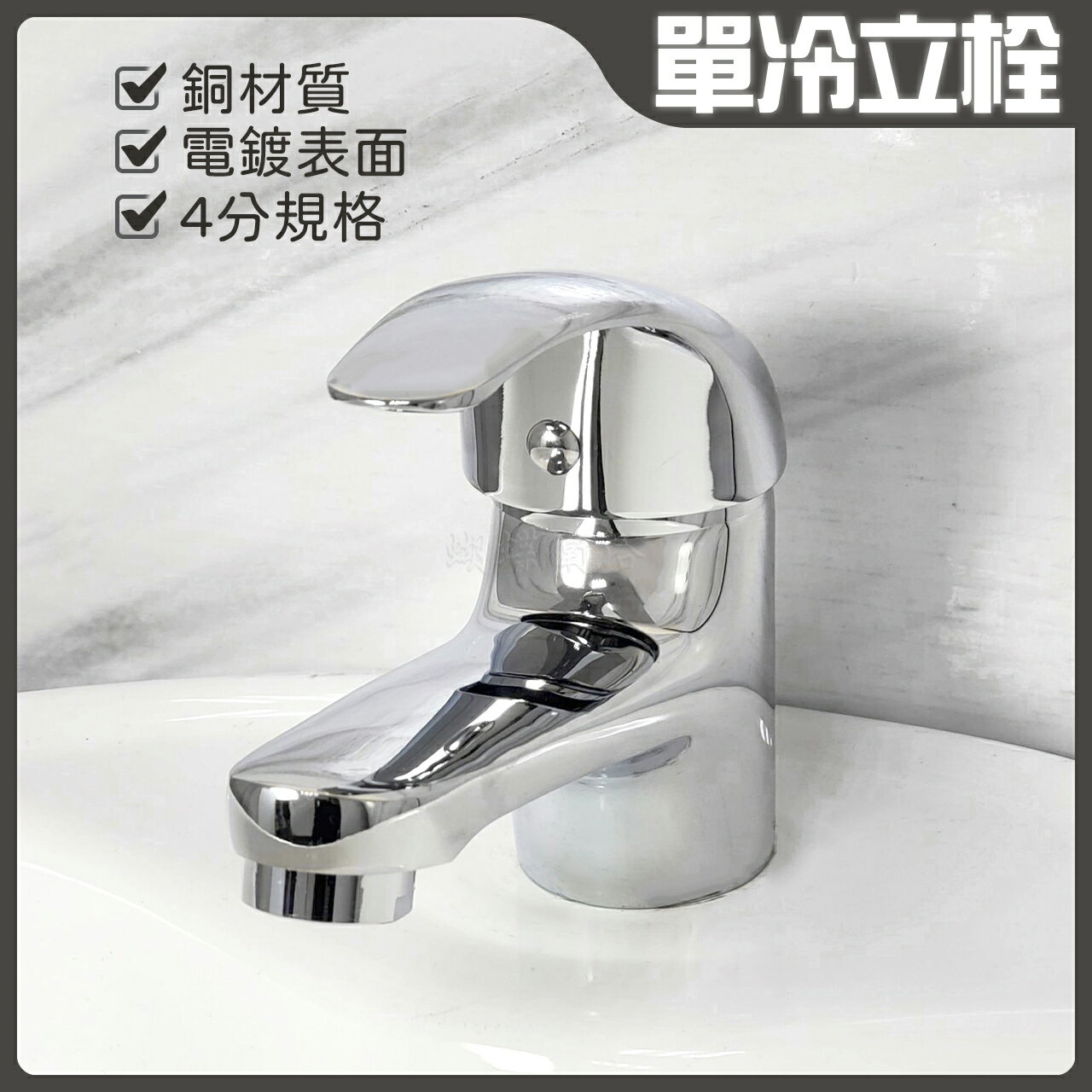 【單孔面盆龍頭 單冷水】4分.平出水.40芯【領券滿額再折千11/30止】