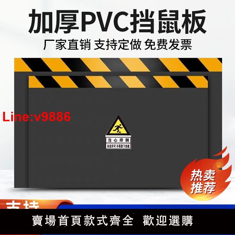 【臺灣公司 超低價】PVC擋鼠板鋁合金擋鼠板不銹鋼擋鼠板擋鼠板商用餐飲店防鼠擋板