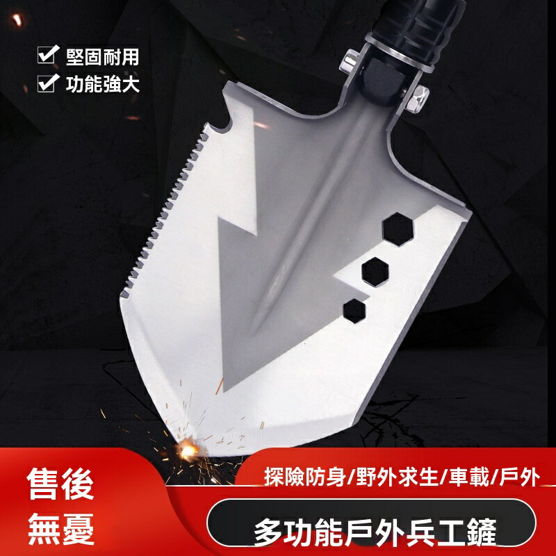 【可開發票】錳鋼多功能兵工鏟露營車載工兵鏟鐵鍬小鏟子戶外裝備便攜摺疊鏟