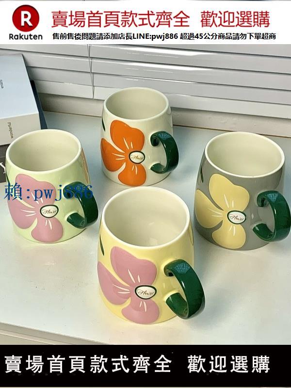 【可打統編 超低價】浮雕花朵陶瓷杯漱口杯洗漱杯高顏值大容量情侶水杯牙缸杯大容量