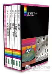 幾米袖珍本5冊(2004~2006)