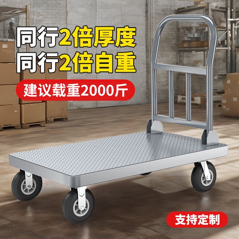 工廠現貨 免運 拉貨車 手推車 推車 搬運車 拉車 小推車 小推車平板手推車耐用搬運車拉車加厚鋼板載重四輪拖車折疊拉貨車特惠/開立發票 售後保障 特價出Z1220