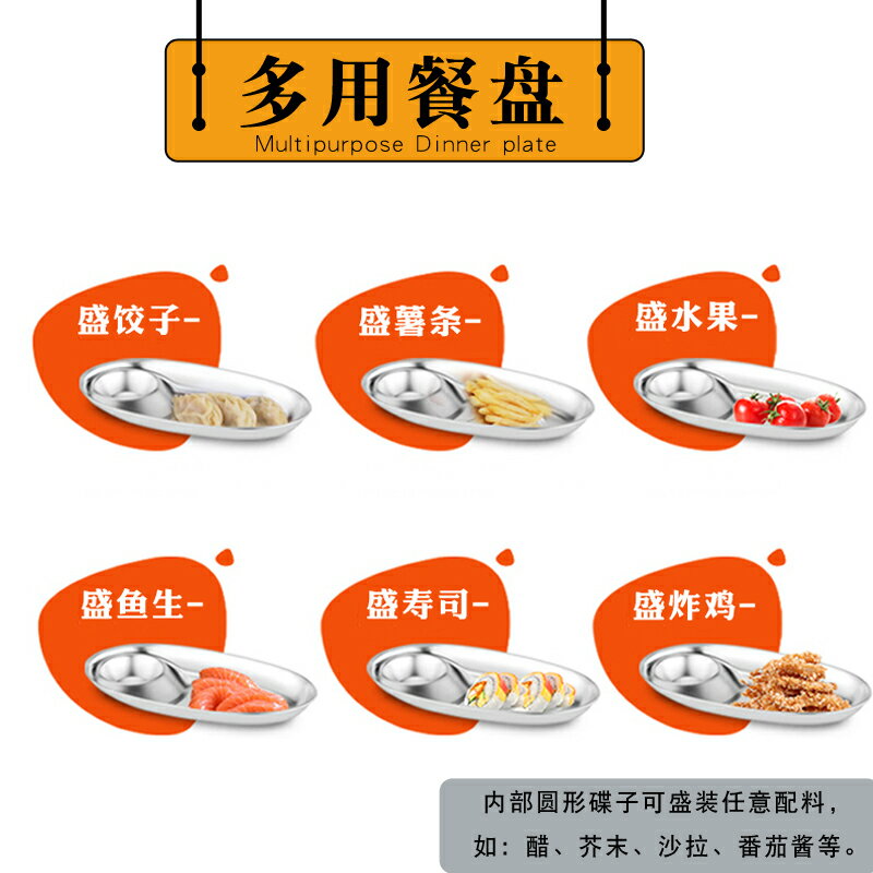 304不銹鋼零食盤子餃子盤水果日式商用家用酒店用品餐具創意網紅