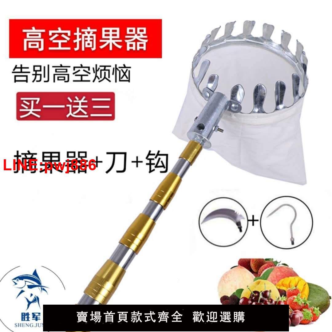 {臺灣公司 可開發票}摘果神器加厚不銹鋼抄網桿摘果神器採摘桿高空摘果乾香椿桿伸縮桿