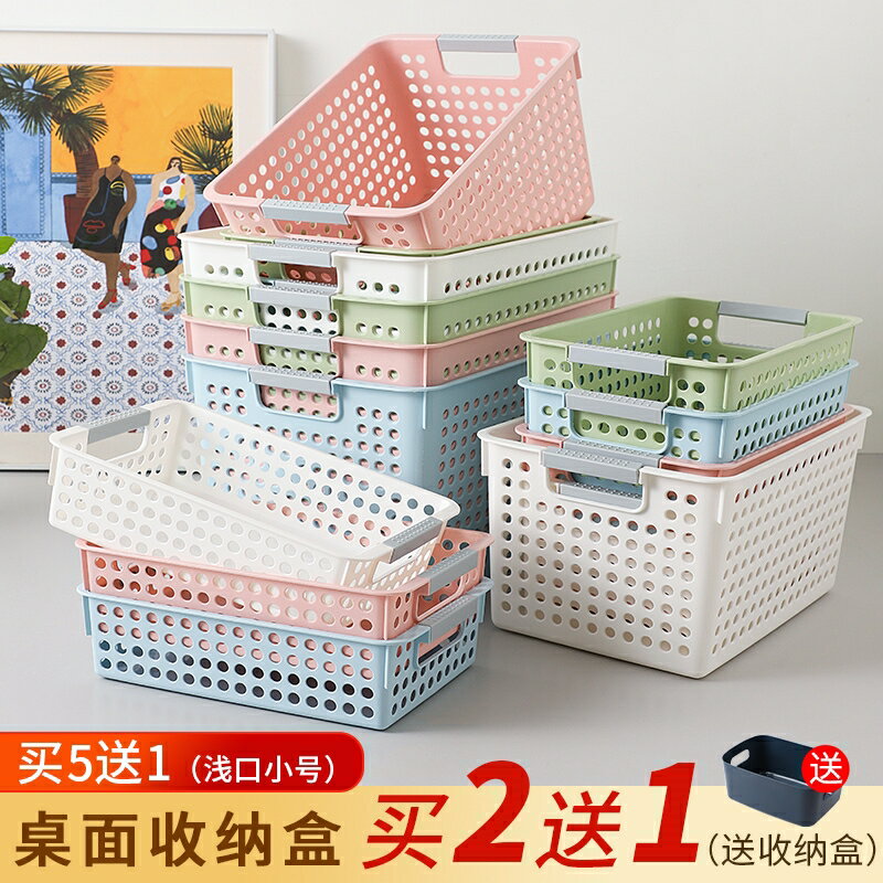 廚房收納盒家庭2021新款桌面收納筐塑料長方形零食雜物置物籃浴室