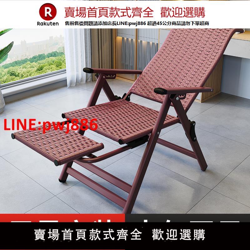 【臺灣公司優質服務】午憩寶躺椅折疊午休睡椅陽臺家用休閑藤椅懶人夏天逍遙椅子竹靠椅