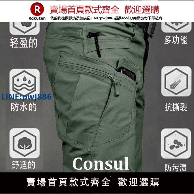 【高品質超低價】（四季可穿）褲子工裝褲戰術褲IX7訓練褲作戰褲多口袋工作服戶外