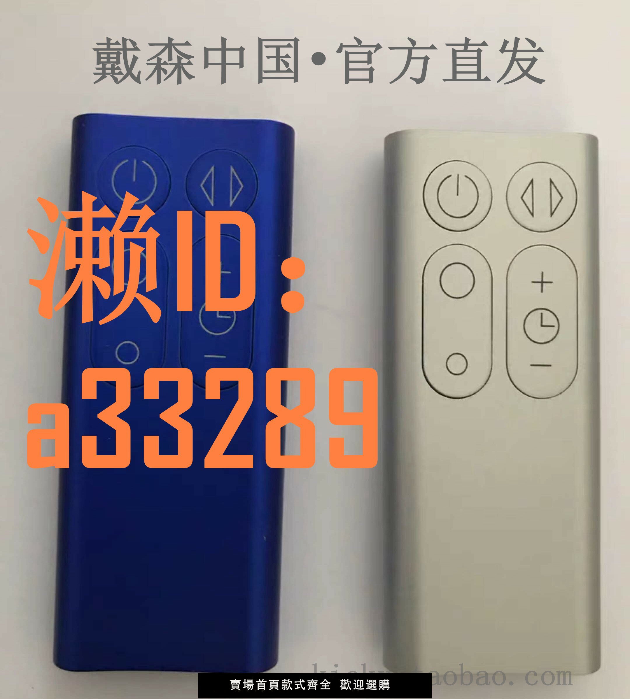 【可開發票】原裝全新dyson戴森電風扇遙控器AM11 TP00戴森官倉直郵