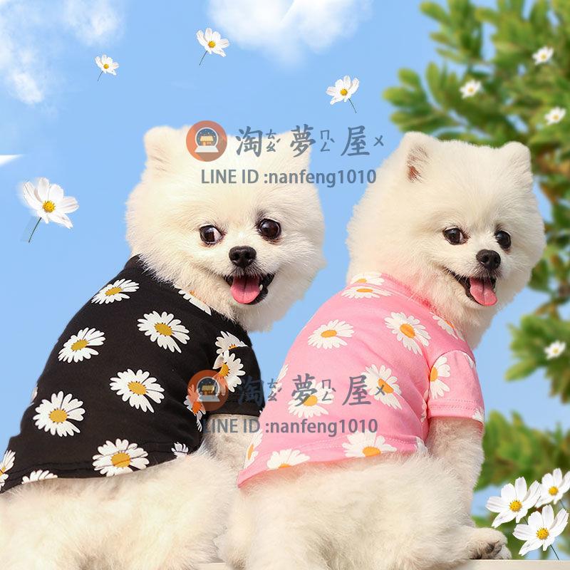狗狗貓咪夏季寵物衣服 出遊泰迪比熊小中型犬雛菊【淘夢屋】