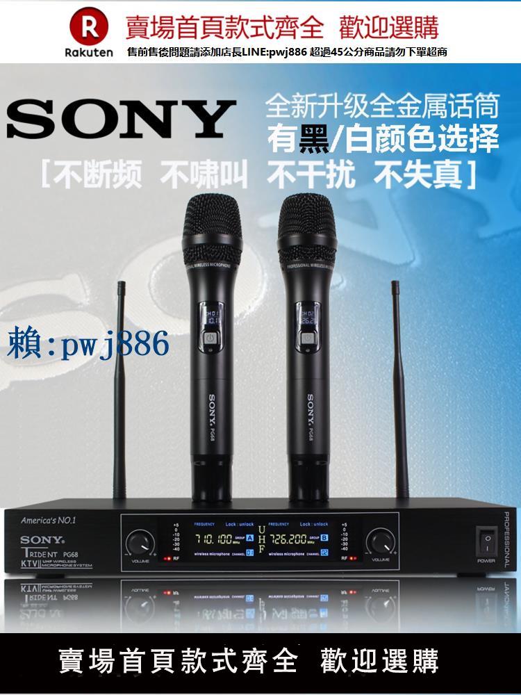 【可打統編 超低價】索尼無線話筒一拖二家用K歌唱歌KTV專用卡拉OK戶外專業U段麥克風