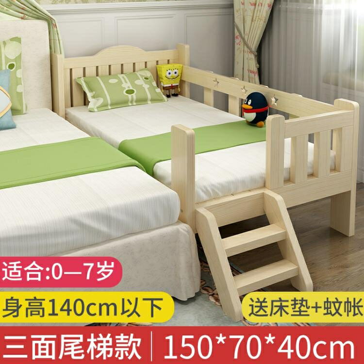 兒童床 實木兒童床男孩分床神器帶護欄小床邊床公主床加寬嬰兒床拼接大床