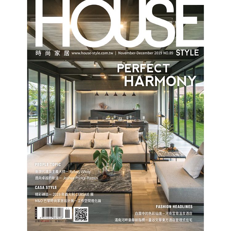 HOUSESTYLE時尚家居11-12月2019第89期