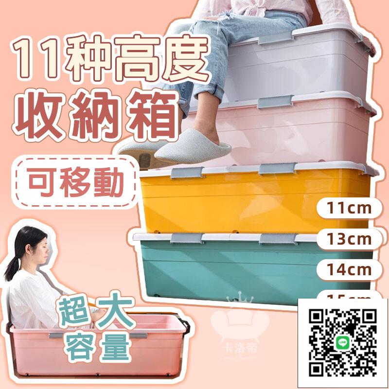 【帶蓋床底收納箱 宅配免運】抽屜式床下儲物箱 大容量帶滾輪 床下整理箱 卡扣收納箱 扁平整理箱 家用棉被衣服儲
