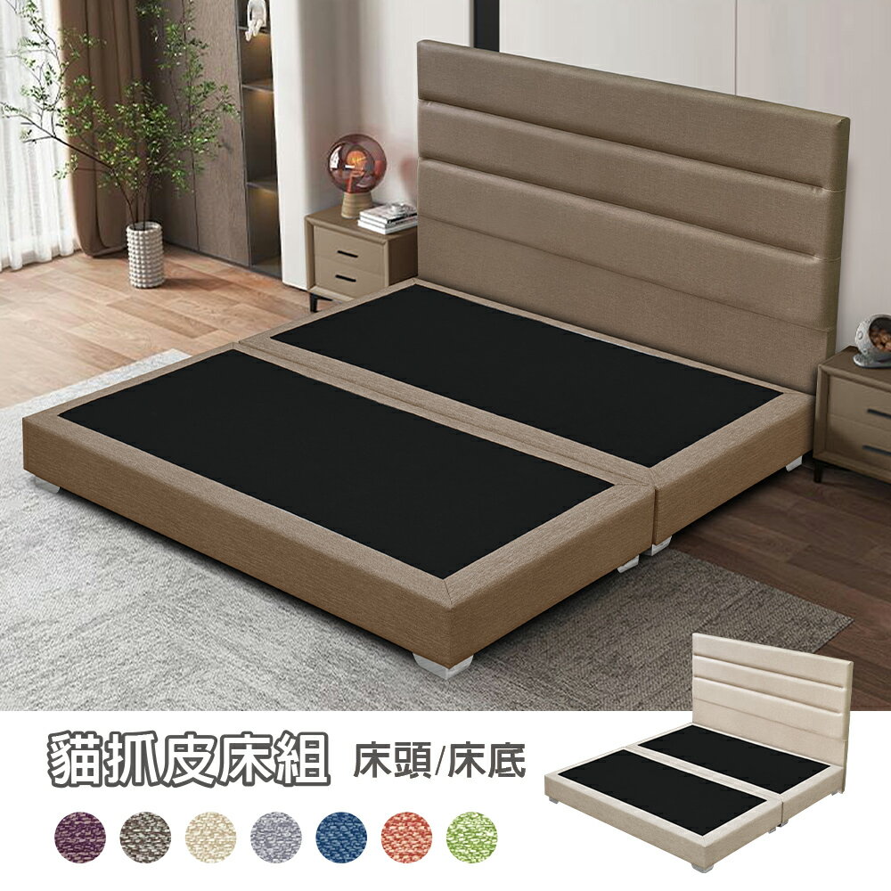 【新生活家具】《熊本》貓抓皮 床架 雙人 單人 床頭 床底 床組 床墊 5尺床架 6尺床架 床台 多色可選 台灣製造