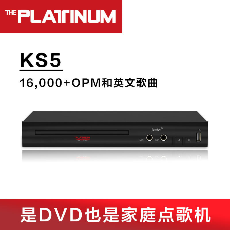 跨境the platinum工廠批發vcd家用K歌點唱機midi karaok dvd碟機【北歐家居生活】