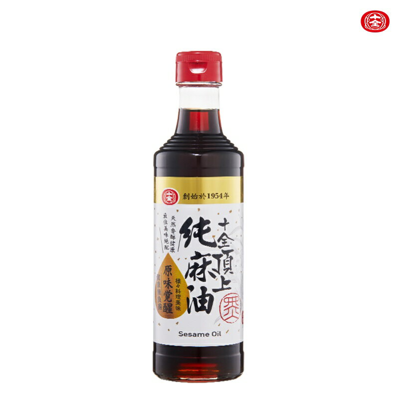 十全 頂上純麻油305ml