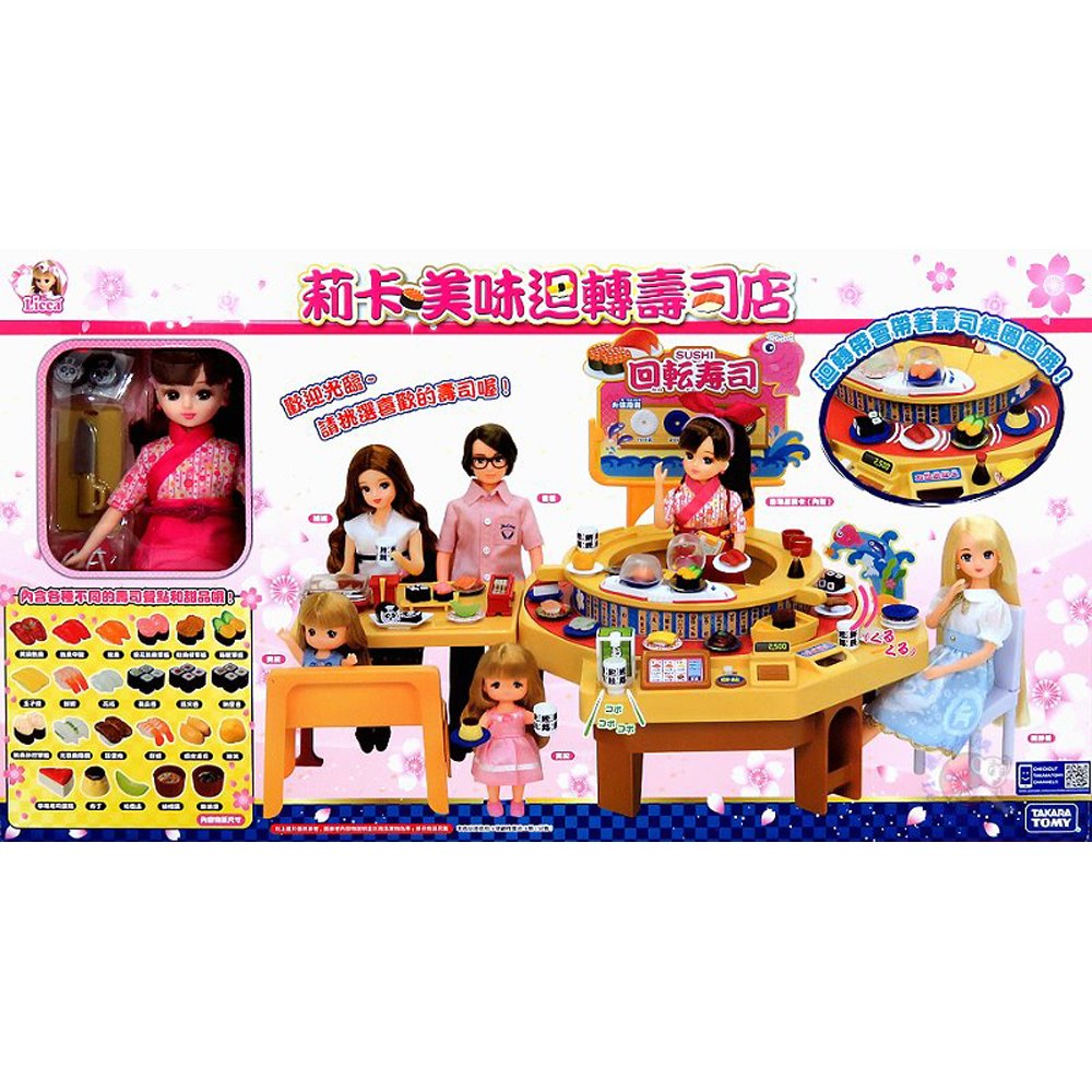 大賀屋 日貨 莉卡 美味 迴轉壽司屋 壽司店 芭比娃娃 專櫃貨 TAKARA TOMY 廣告組 正版 L00010960