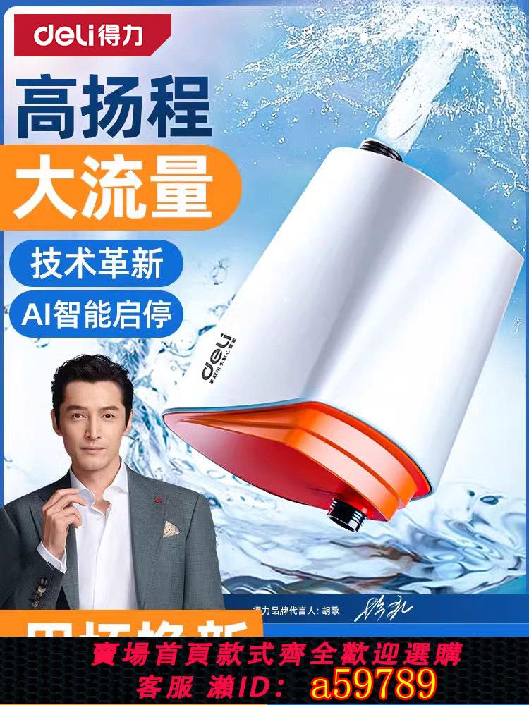 【臺灣公司 可打統編】得力增壓泵家用全自動超靜音自來水熱水器太陽能花灑小型加壓專用
