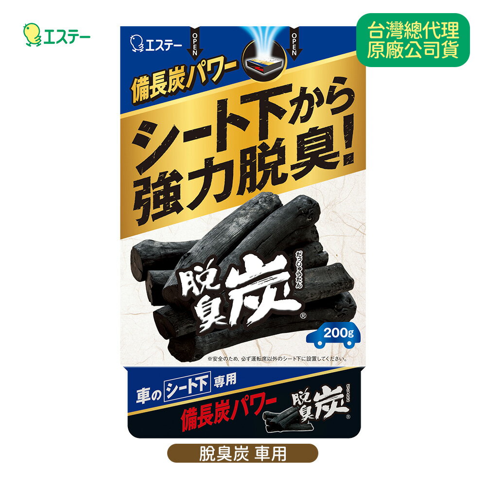 雞仔牌ST脫臭炭-車用200g