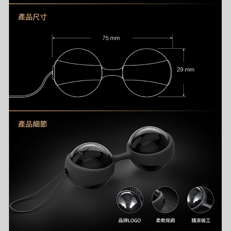 超值★ LELO Beads NOIR 萊珞球 凱格爾訓練聰明球 經典款 少女款 黑珍珠 4
