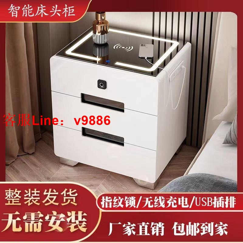 【最低價】【公司貨】智慧床頭櫃簡約現代多功能帶燈無線充電指紋鎖藍牙音響臥室床邊櫃