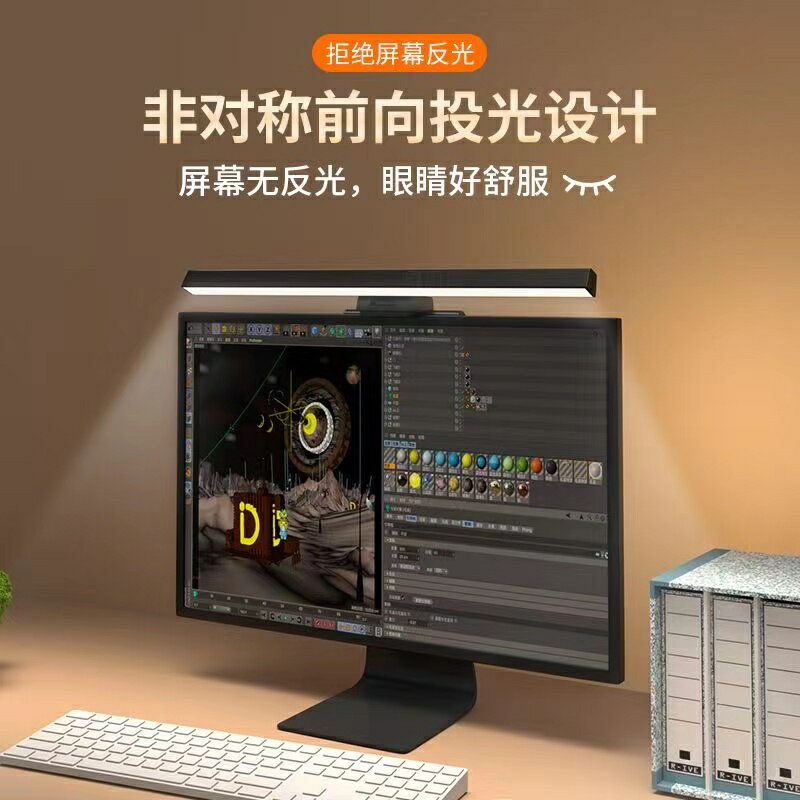 螢幕夾燈 螢幕夾燈 電腦掛燈 螢幕掛燈顯示器螢幕燈電腦補光燈顯示屏護眼燈螢幕臺燈【MJ26046】