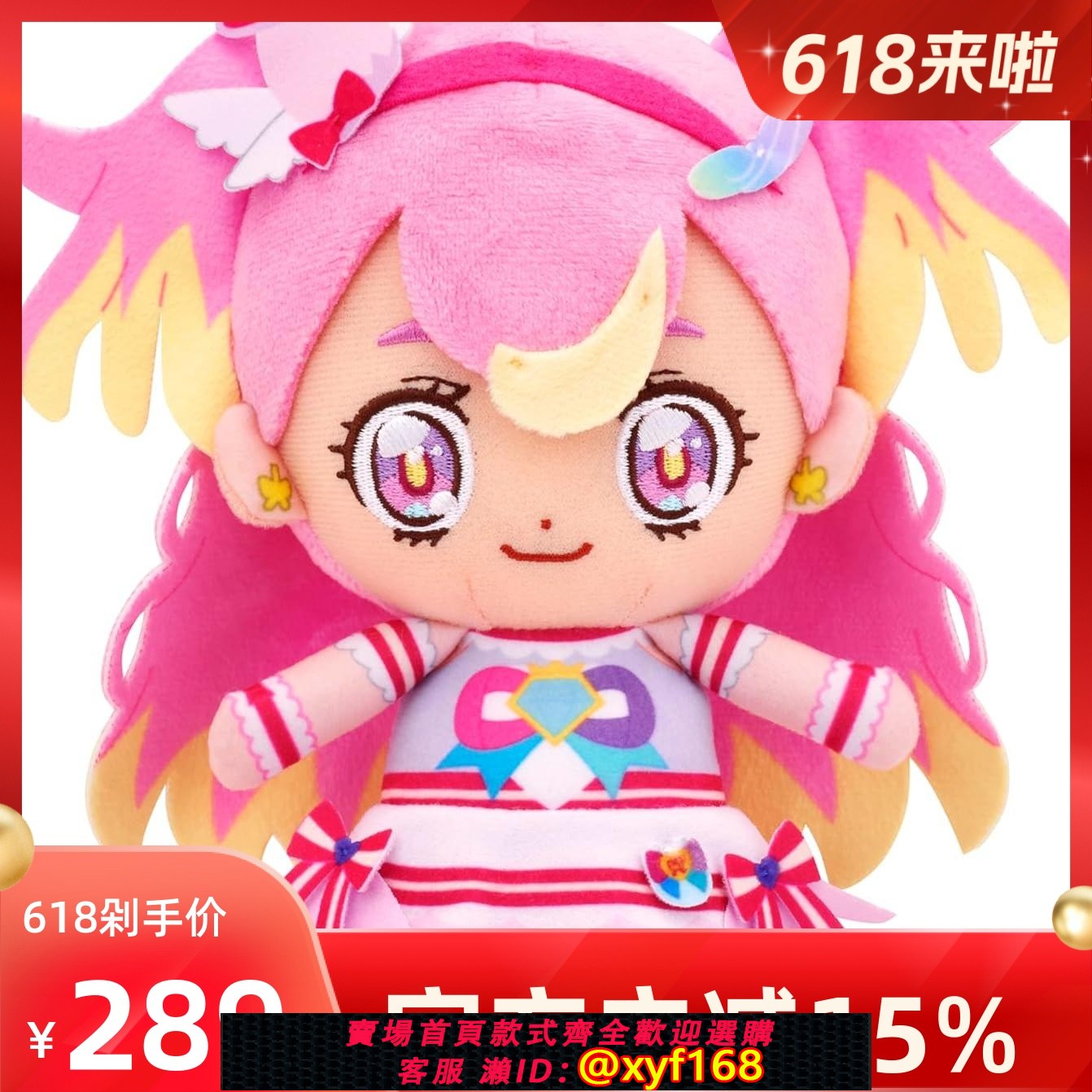 {台灣公司貨 可打統編}wonderful光之美少女彩羽小麥小雪真由二段強化娃娃公仔毛絨玩具
