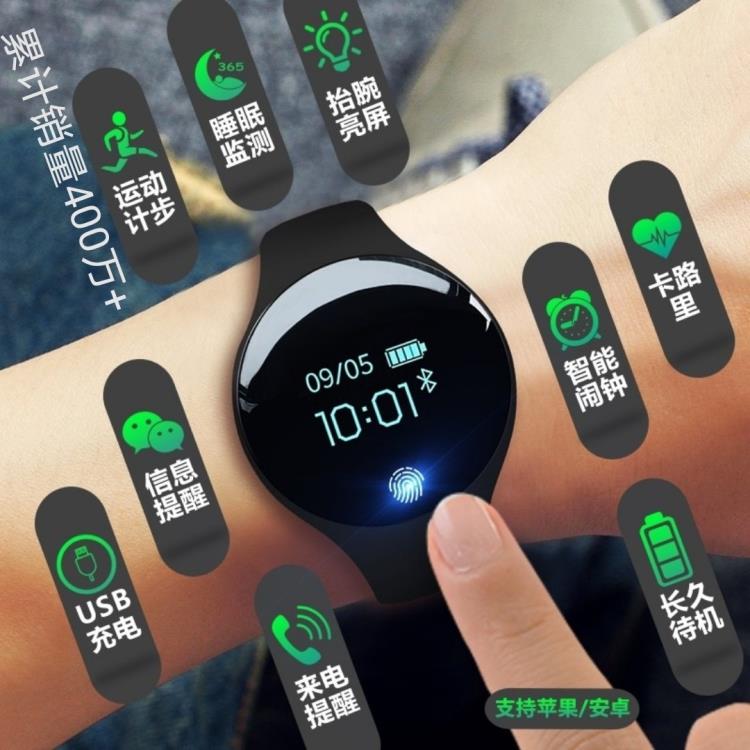 W8智慧手錶女潮流觸屏電子手環男女學生運動多功能計步器韓版H8「限時特惠」