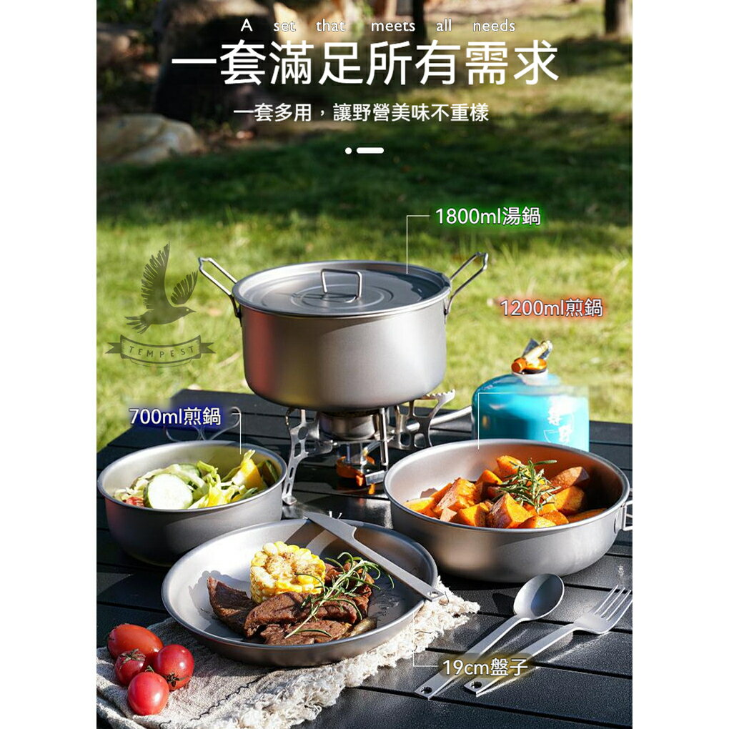 【燉煮兩用】鈦燉蒸鍋 鈦燉鍋 鈦煎鍋 平底鍋 湯鍋 鈦烤鍋 鈦鍋 戶外鍋具 登山炊具 露營 輕量無毒 鈦折疊鍋 鈦蒸煮鍋 1