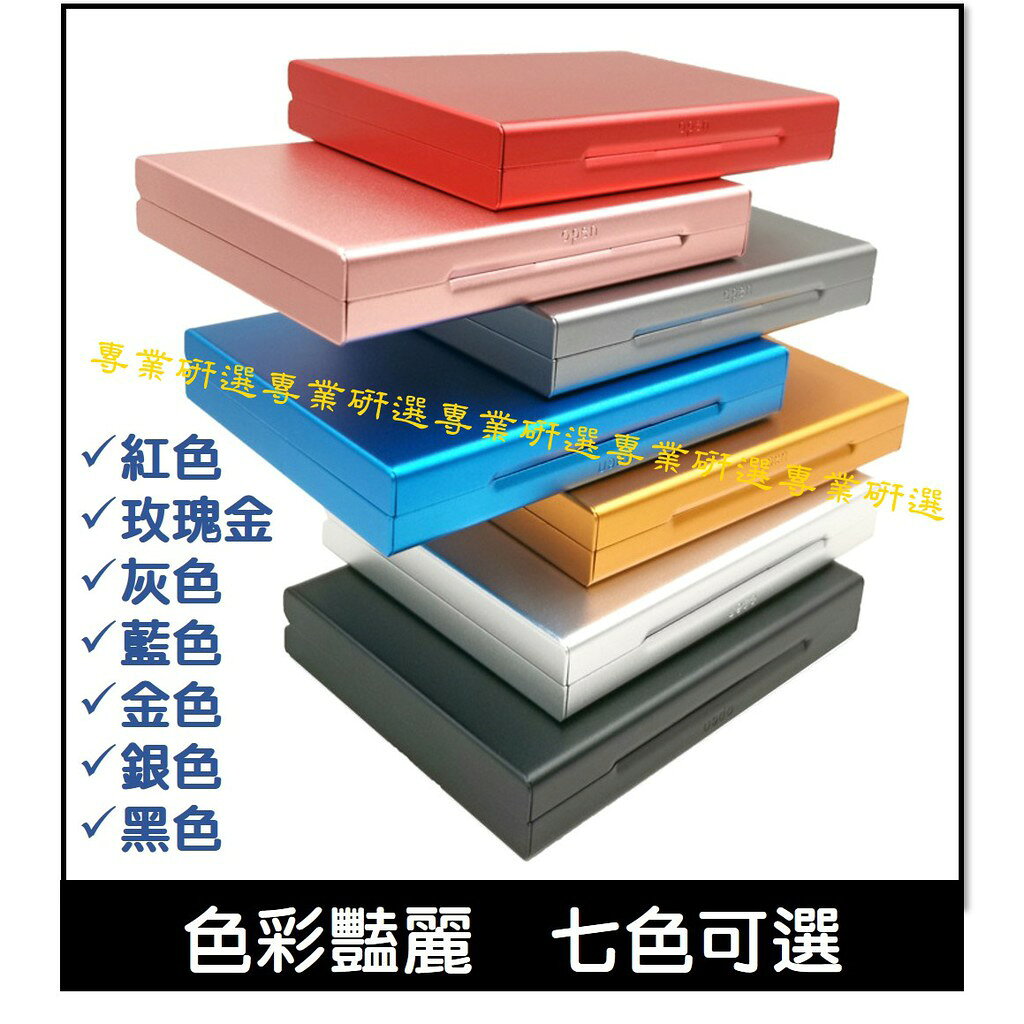 【台灣現貨  】卡夾 金屬卡片包 證件夾 卡片盒 信用卡盒 防盜刷卡盒 金屬卡片盒 防盜刷信用卡盒 商務卡夾 1