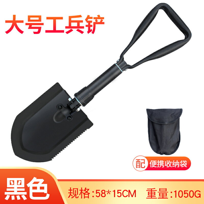 工兵鏟 工具鏟 軍工鏟 戶外多功能工兵鏟子挖土松土野釣魚可折疊小號兵工鏟錳鋼車載工具【MJ25368】