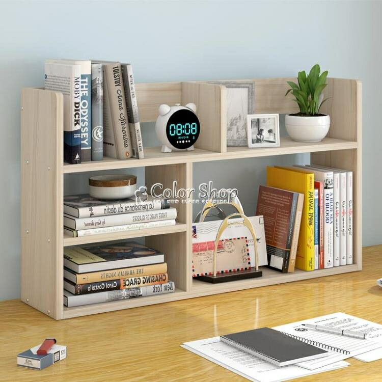 小型書架桌面簡易學生收納整理小櫃子多層簡約創意辦公桌上置物架 快速出貨