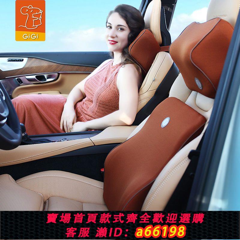 【臺灣公司 可開發票】GiGi汽車頭枕腰靠車用記憶棉座椅通用護腰墊司機四季腰枕靠背車載
