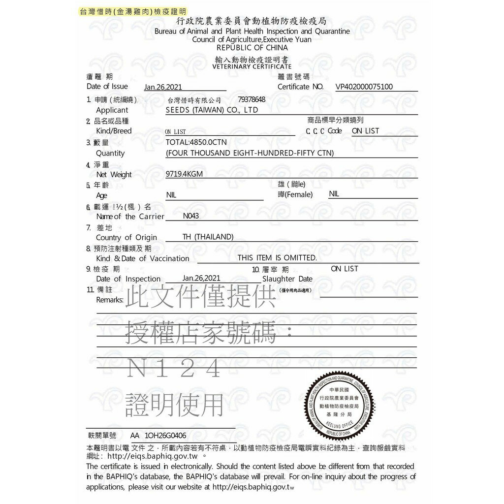 ◎三塊錢寵物◎聖萊西Seeds惜時-金湯愛貓湯罐，清蒸湯罐，機能湯罐，含牛磺酸，減少糞便異味，6種口味，80gX24罐 2