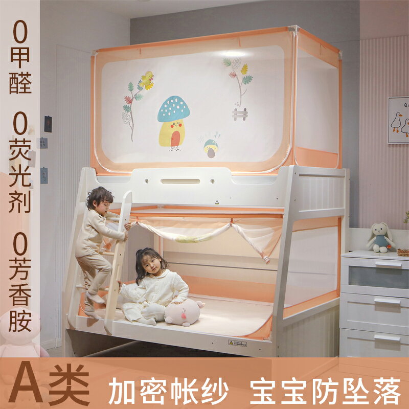 學生宿舍兒童子母床蚊帳上下床0.9m上鋪下鋪拉鏈高低床1.5米紗帳