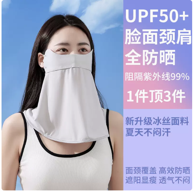 防曬面罩女遮全臉防紫外線遮脖子戶外騎行開車面紗冰絲遮陽口罩夏