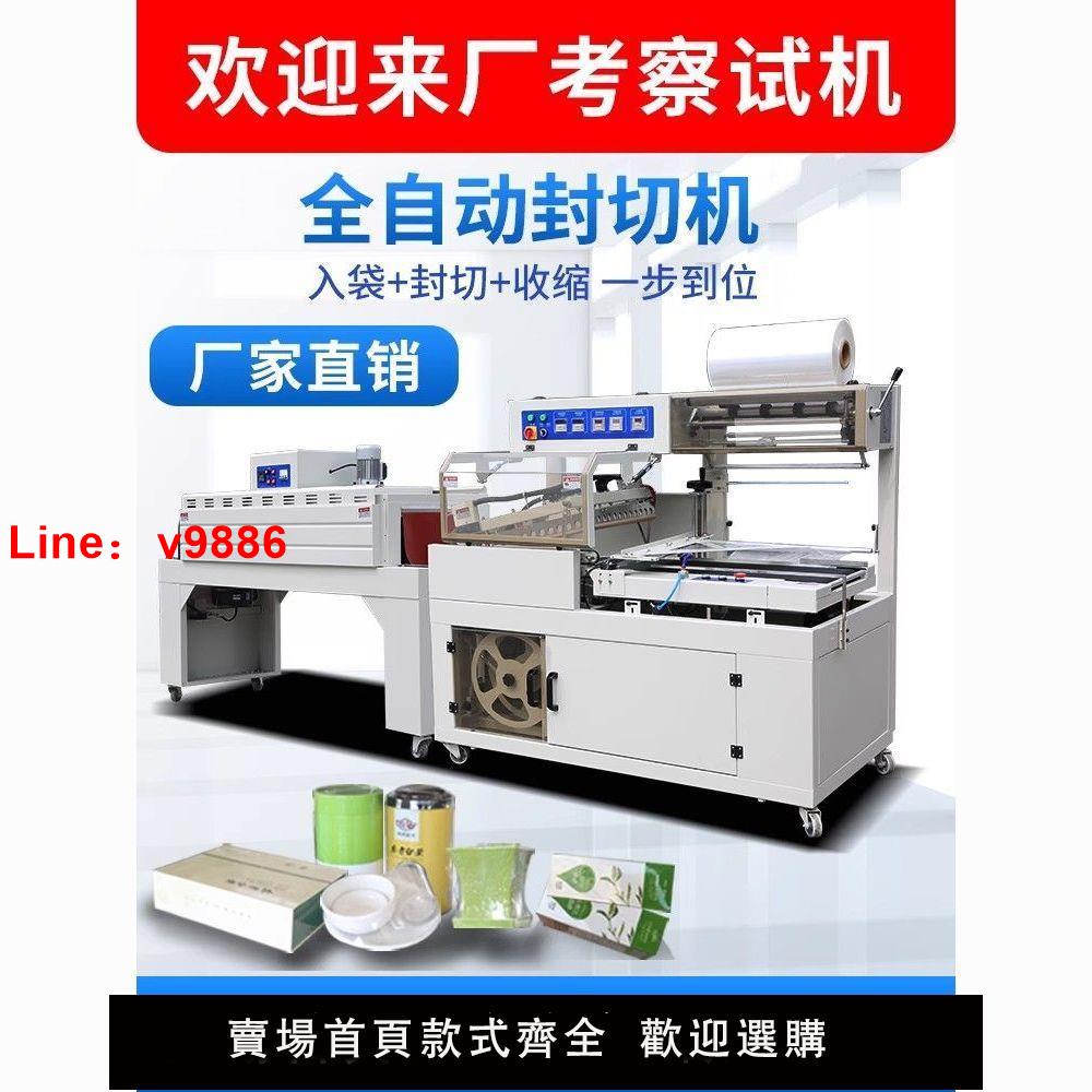【臺灣公司 超低價】全自動L450封切機泡麵茶葉禮盒塑封打包機雞蛋紙箱熱收縮膜包裝機