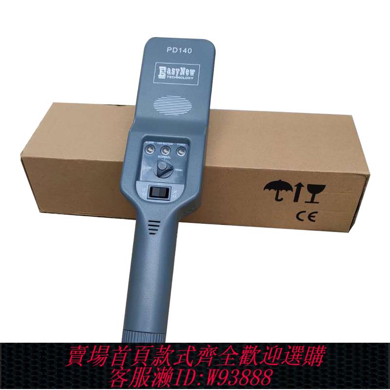 {臺灣公司貨 可打統編}PD-140手持式金屬探測器高精度高靈敏小型木材探釘手機檢查安檢儀
