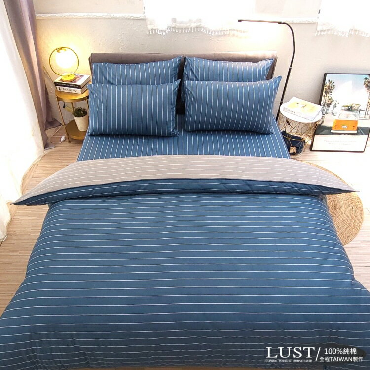 【LUST】〔布蕾簡約-藍〕100%純棉、精梳棉-單人/雙人/床包/枕套/被套、台灣製