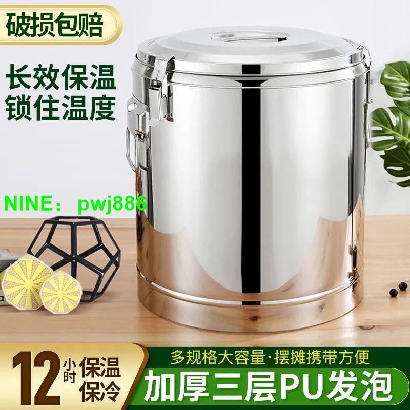 保溫桶商用擺攤大容量超長不銹鋼米飯豆漿奶茶水擺攤專用飯桶連體