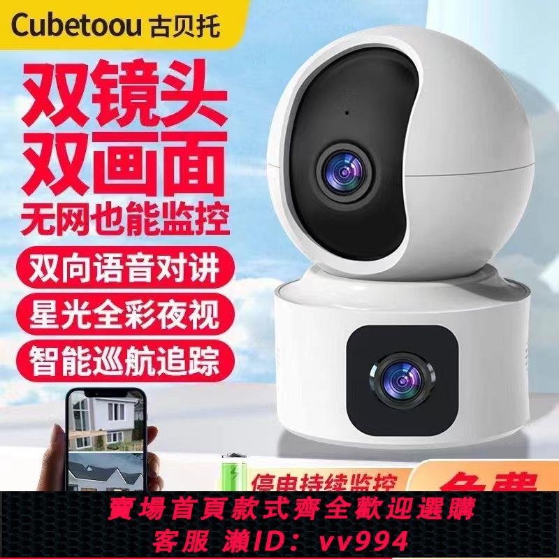 {公司貨 最低價}小米米家APP監控攝像頭家用連手機雙畫面遠端無線WiFi360度無死角