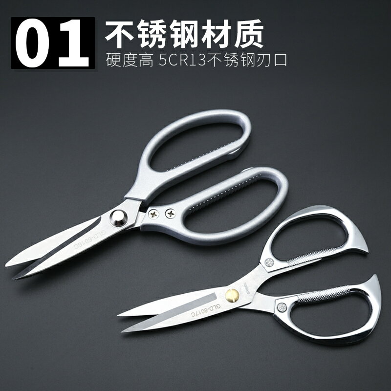 不銹鋼剪刀廚房食物剪子多功能居家廚房剪強力雞骨剪家用合金剪子 2