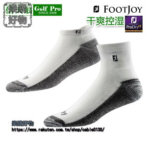 Footjoy專業男士球襪Dry幹爽透氣柔軟加厚棉襪男襪