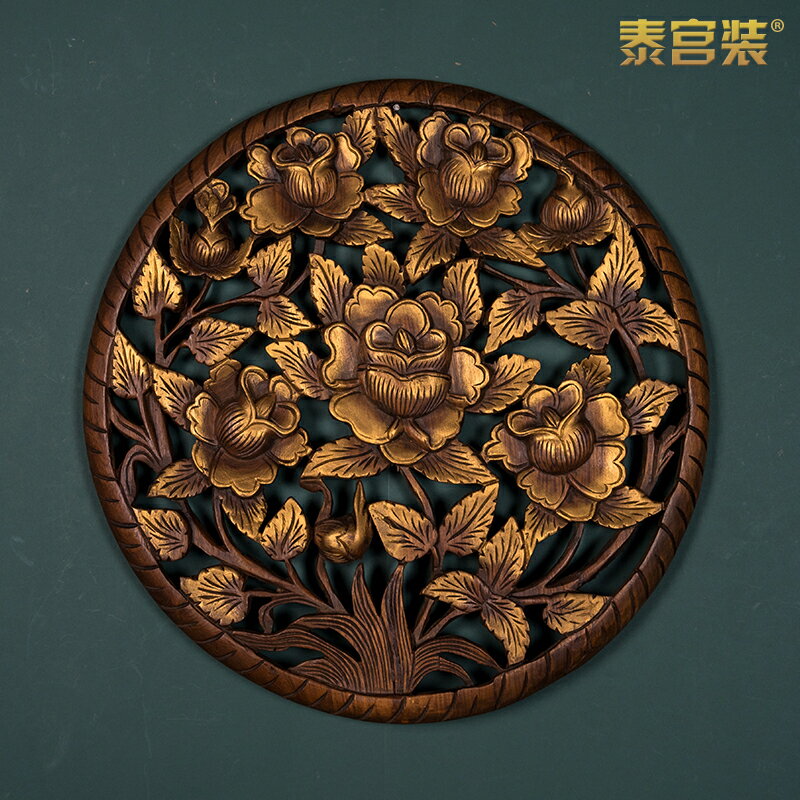 泰國雕刻工藝實木壁掛東南亞鏤空柚木雕花板客廳玄關背景墻掛件