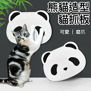 『台灣x現貨秒出』熊貓一體貓抓板 貓咪磨爪 貓咪抓板 貓抓 貓抓墊 寵物抓板