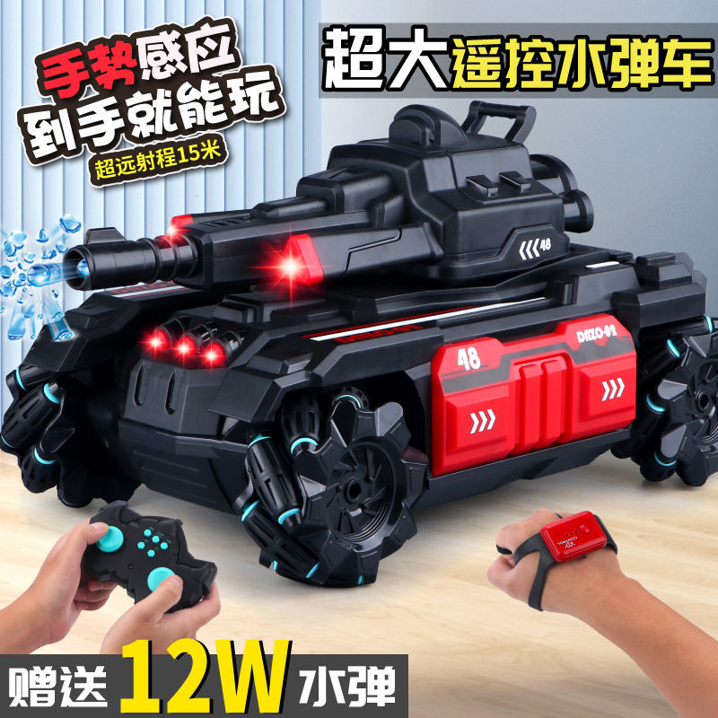 超大号遥控坦克可发射水弹手势感应四驱对战越野战车男孩玩具礼物